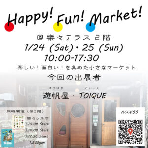 Happy!Fun!Market! #4