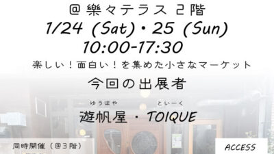 Happy!Fun!Market! #4